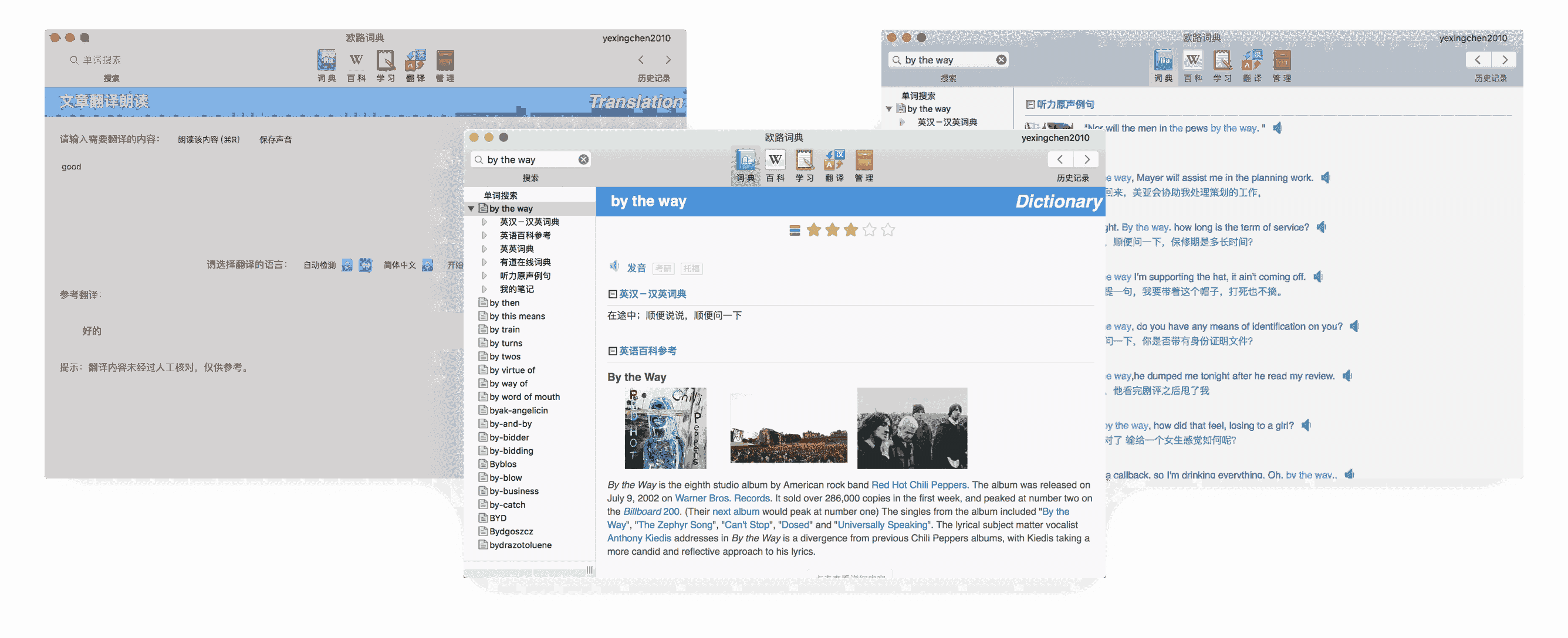 欧路词典12.0.0.0x32