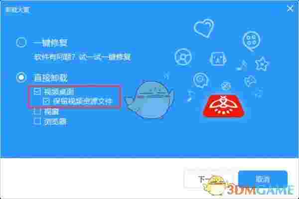 火萤视频桌面v5.2.5.2