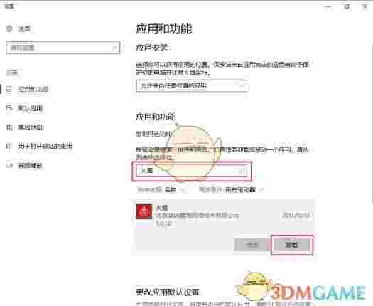 火萤视频桌面v5.2.5.2