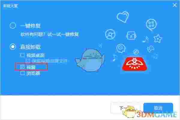 火萤视频桌面v5.2.5.2