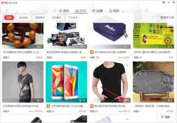 《亲淘》最新版