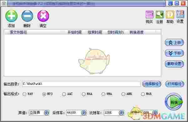 《易杰手机铃声转换器》官方版
