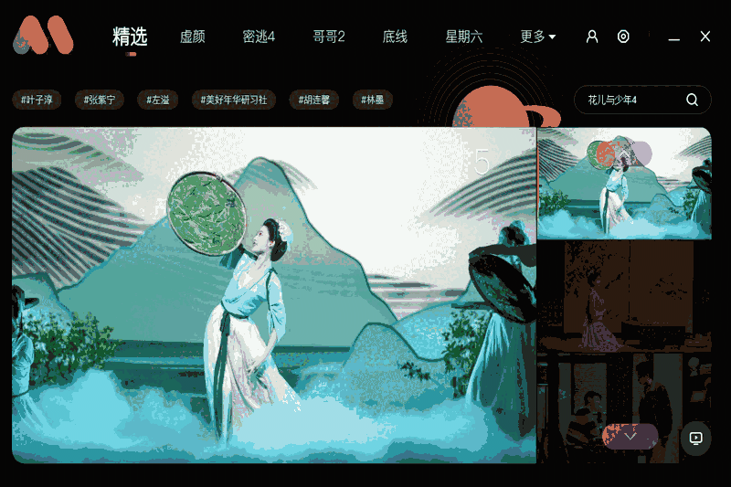 芒果壁纸32位2.3.6.0