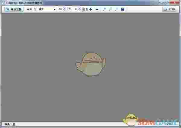 《口算随机出题器》最新版
