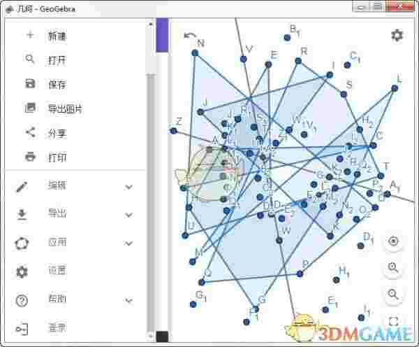《geogebra几何画板》官方版