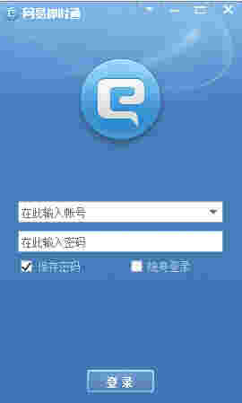 《网易即时通》最新版