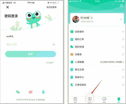 新东方中小学网校客户端