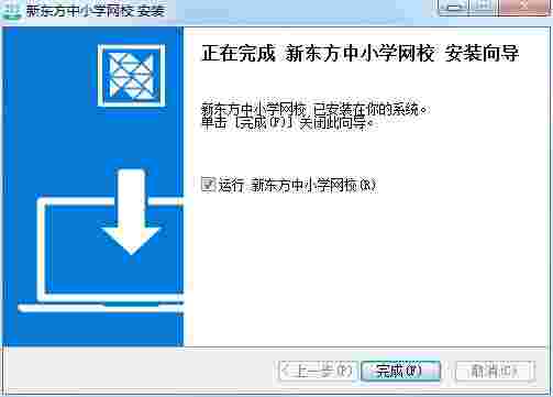 新东方中小学网校客户端