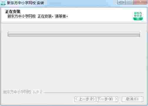 新东方中小学网校客户端