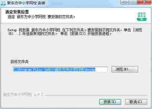 新东方中小学网校客户端