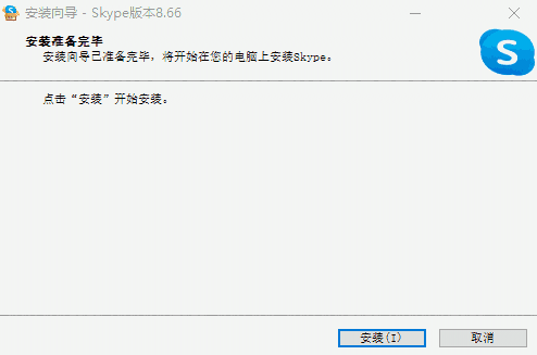 Skype8.66.0.77