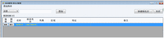 《振阳驾校管理系统》最新版
