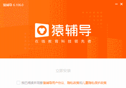 猿辅导电脑版6.106.0