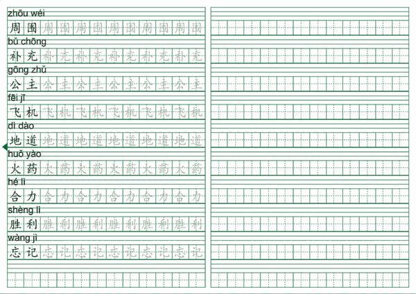 老文头语文学习助手v0.1
