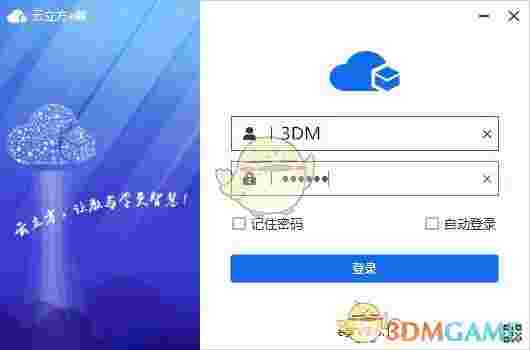 《云立方e教》官方版