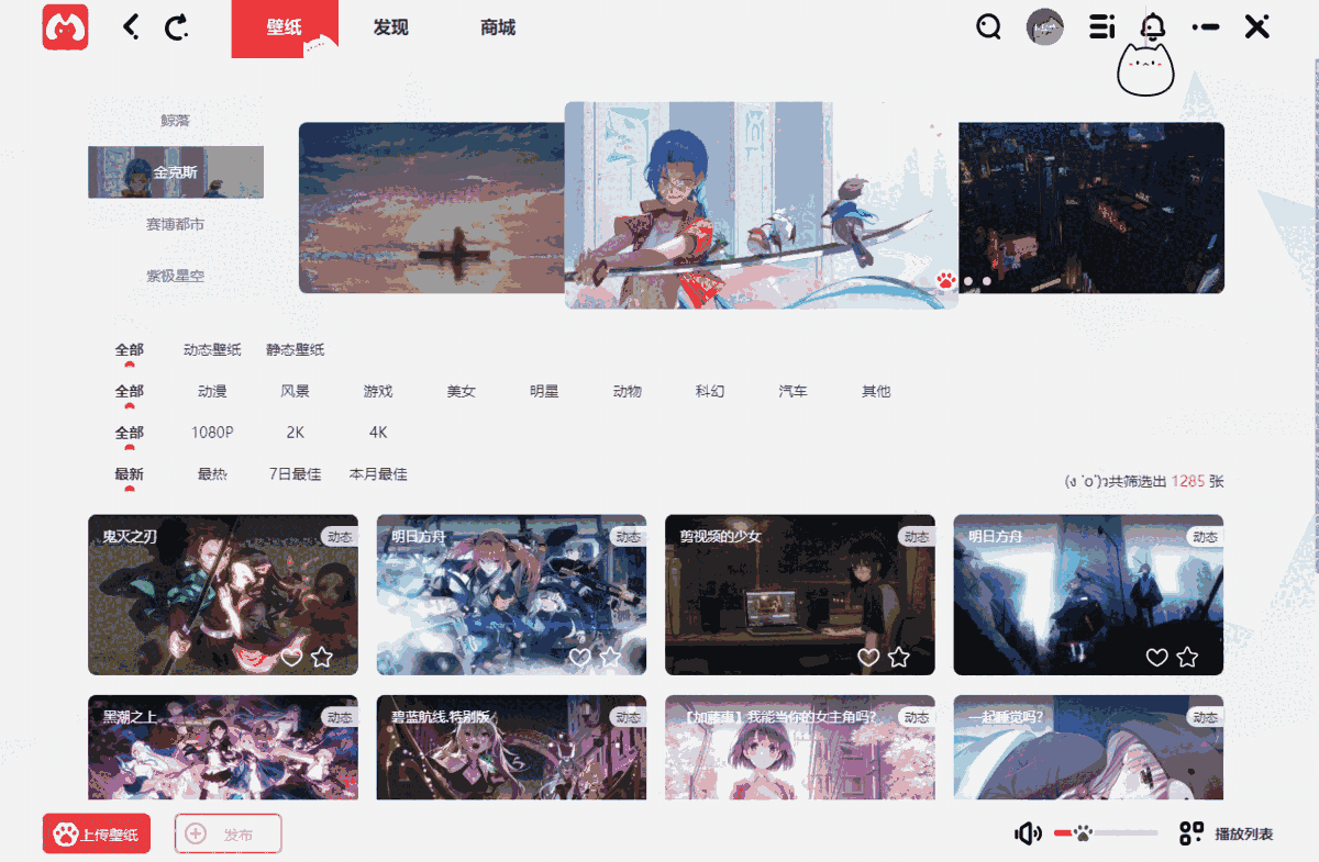 漫兜兜壁纸32位v6.0.0.3