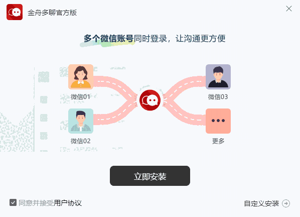 金舟多聊官网版