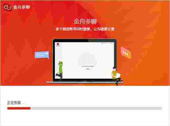 金舟多聊官网版