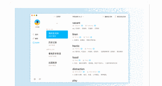 金山词霸Mac版1.1.4