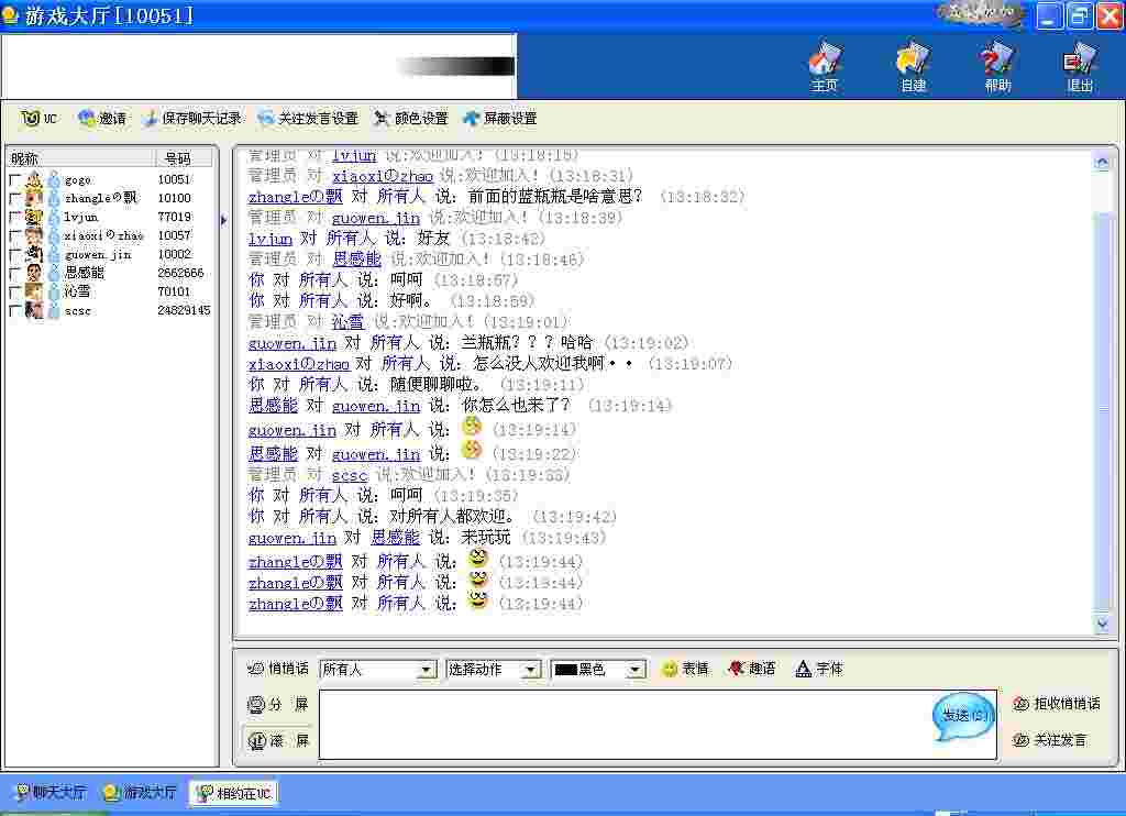 星雨自建聊天室服务器