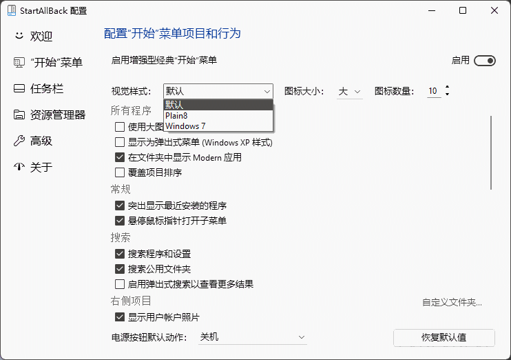 Start All Back3.6.11