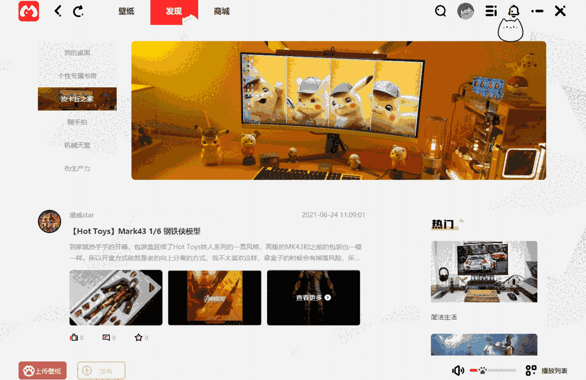 漫兜兜壁纸32位6.0.0.3