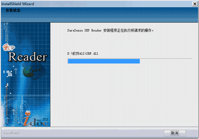 《SEP Reader书生公文阅读器》最新版