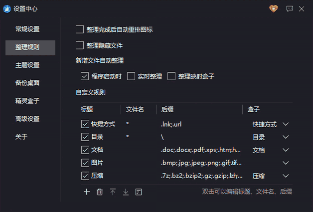 酷呆桌面64位2.1.0.0