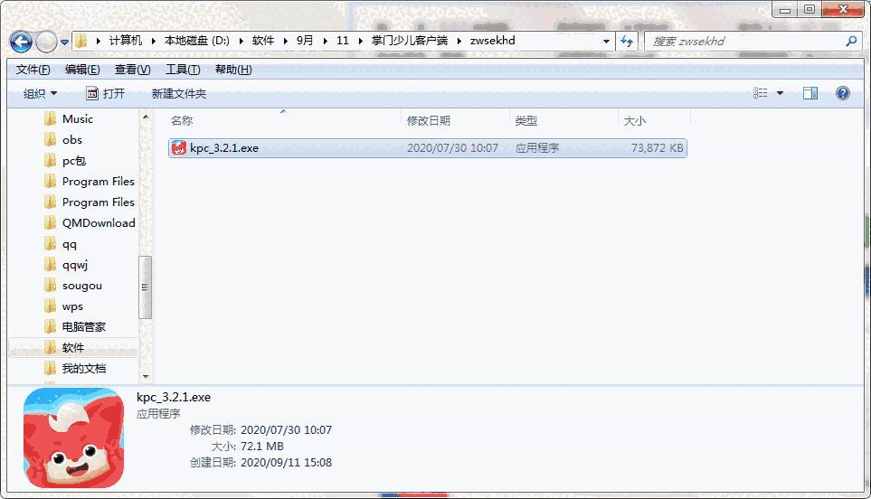 掌门少儿客户端