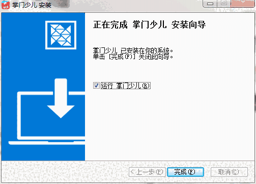 掌门少儿客户端