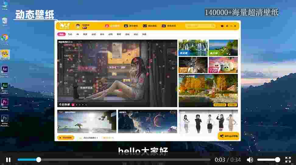 元气桌面6.5.1214