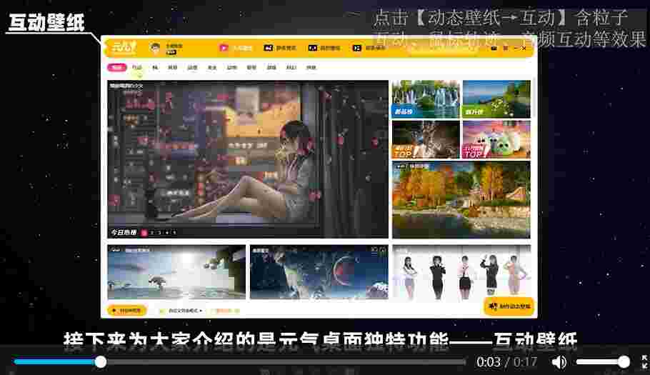 元气桌面6.5.1214