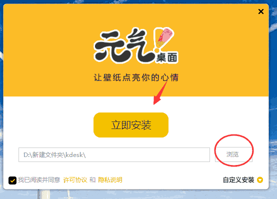 元气桌面6.5.1214