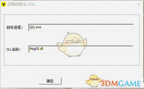 远程线程注入DLLv1.0