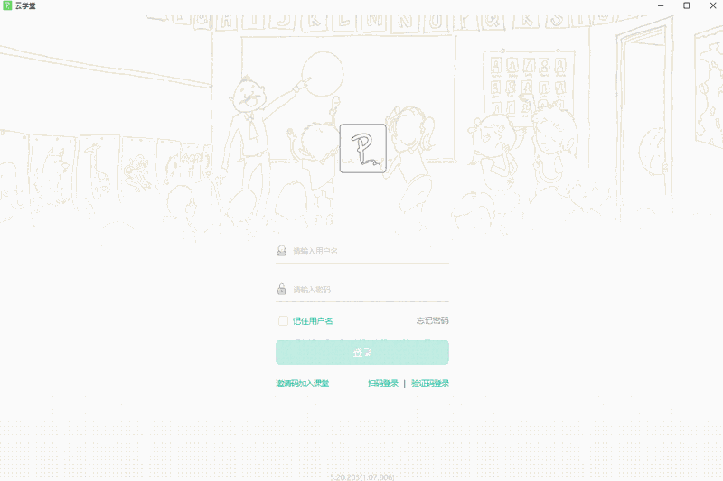 伯索云学堂64位1.07.119