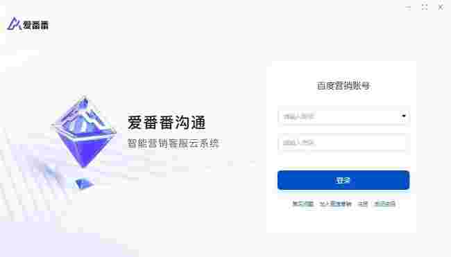 爱番番沟通2.3.2