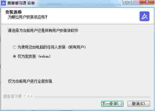 爱番番沟通2.3.2