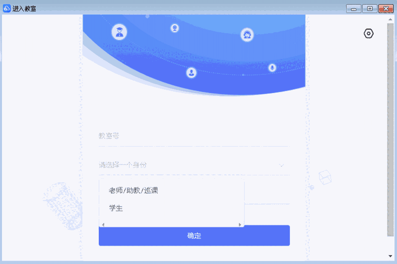 拓课云64位4.16.3.0