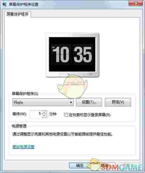 FLIQLO(翻页时钟屏保)v1.4.0