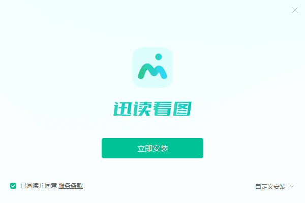 迅读看图v1.2.3.1
