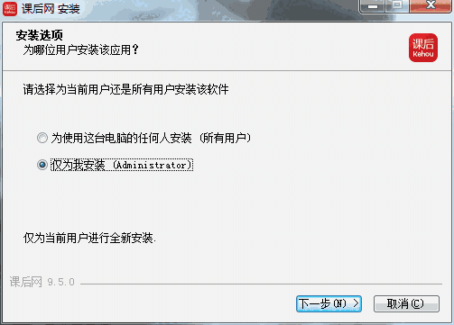 课后网64位9.5.2.0