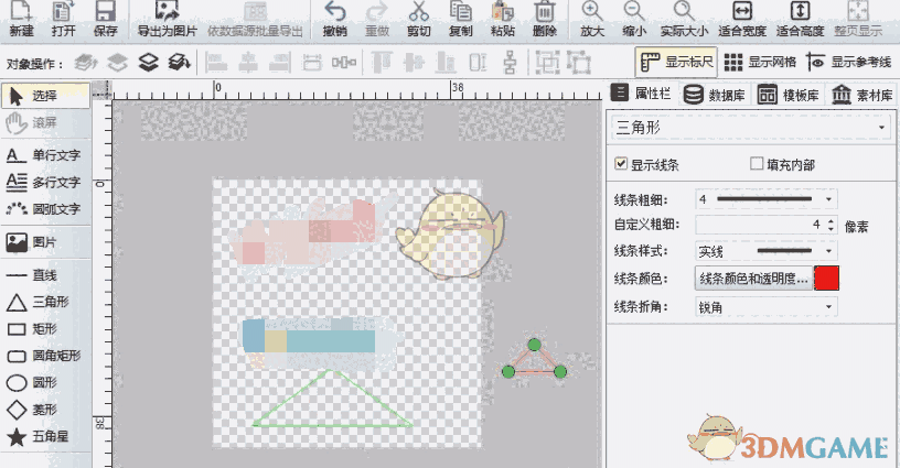 神奇透明水印设计软件 4.0.0.245