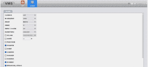 vms视频监控客户端 v2.2.1.16