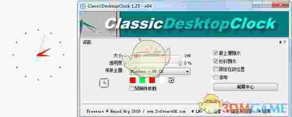 ClassicDesktopClock最新版