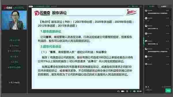 云考点计算机最新版