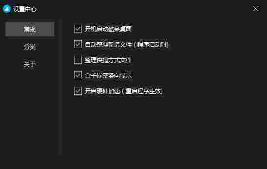 酷呆桌面v2.0.0.6