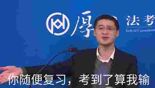 《厚大法考》电脑版