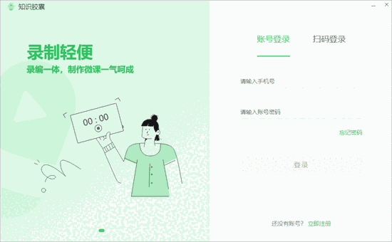 知识胶囊64位2.8.3