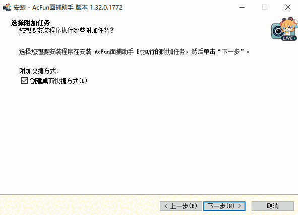 AcFun面捕助手1.32.0