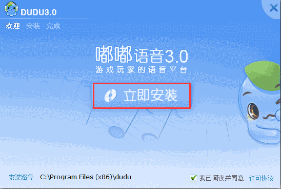 嘟嘟语音官网版